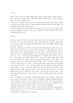 인문어학 삼국유사-1