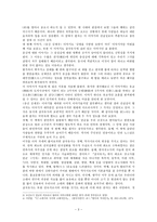 인문어학 삼국유사-3