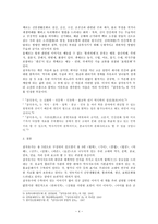 인문어학 삼국유사-4