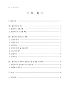 HOLLYWOOD 미국 유럽 러시아 지역연구-2