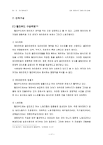 HOLLYWOOD 미국 유럽 러시아 지역연구-19