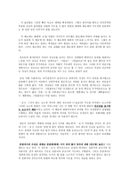 인문어학 종결어미 요 의 남녀 사용정도와 영향-2