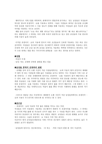 인문어학 종결어미 요 의 남녀 사용정도와 영향-5