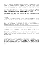 인문과학 메를로 퐁티 지각의 현상학-2