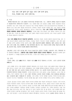 인문과학 메를로 퐁티 지각의 현상학-3