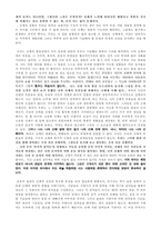 인문과학 메를로 퐁티 지각의 현상학-4
