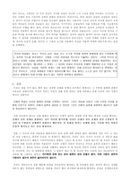 인문과학 메를로 퐁티 지각의 현상학-5