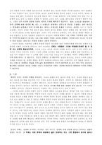 인문과학 메를로 퐁티 지각의 현상학-7