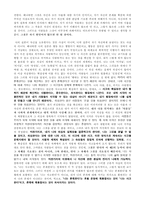 인문과학 메를로 퐁티 지각의 현상학-9