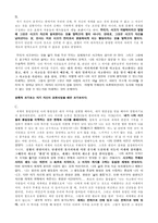 인문과학 메를로 퐁티 지각의 현상학-10