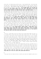인문과학 메를로 퐁티 지각의 현상학-11