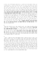 인문과학 메를로 퐁티 지각의 현상학-12