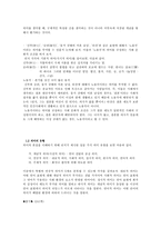 제 4장 국어의 의미 1-3