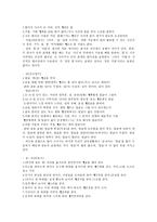 제 4장 국어의 의미 1-7