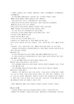 제 4장 국어의 의미 1-9