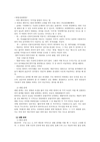 제 4장 국어의 의미 1-10