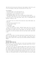 제 4장 국어의 의미 1-11