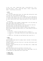 제 4장 국어의 의미 1-13