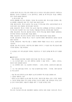제 4장 국어의 의미 1-16