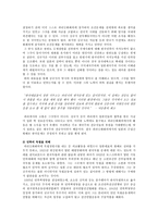 인문과학 해방이후의 김규식-2