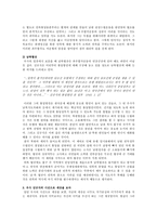 인문과학 해방이후의 김규식-4