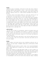 인문과학 해방이후의 김규식-6