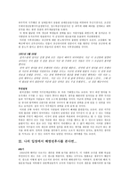 인문과학 해방이후의 김규식-8