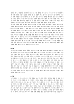 인문과학 해방이후의 김규식-9