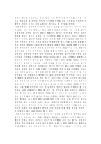 일확천금의 꿈 -구운몽의 재해석-2