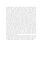 일확천금의 꿈 -구운몽의 재해석-3
