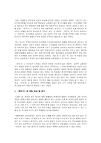 인간미가 담긴 목적 문학〈훈민가〉-3