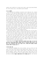 인문과학 드레퓌스 사건의 전개와 의의-3