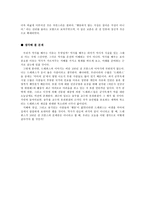 인문과학 드레퓌스 사건의 전개와 의의-5