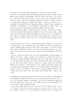 삶에 대한 성찰 -나로 인해 다른 사람들이 웃을 수 있다면, 내 삶도 같이 행복해질 것-2