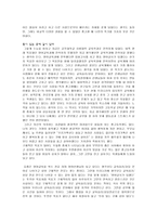 삶에 대한 성찰 -나로 인해 다른 사람들이 웃을 수 있다면, 내 삶도 같이 행복해질 것-3