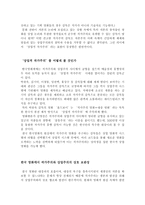 인문어학 한국 영화에서 작가주의와 상업주의의 상호 보완성에 관하여-2