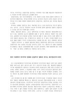 인문어학 한국 영화에서 작가주의와 상업주의의 상호 보완성에 관하여-3