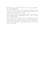 인문어학 한국 영화에서 작가주의와 상업주의의 상호 보완성에 관하여-4