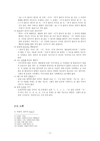 어문규범 [텍스트와 한글 맞춤법, 시, 노래, 기출문제, 교재 연습문제]-5