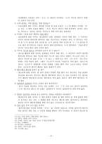 어문규범 [텍스트와 한글 맞춤법, 시, 노래, 기출문제, 교재 연습문제]-6