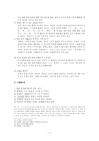 어문규범 [텍스트와 한글 맞춤법, 시, 노래, 기출문제, 교재 연습문제]-7