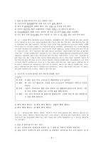 어문규범 [텍스트와 한글 맞춤법, 시, 노래, 기출문제, 교재 연습문제]-8