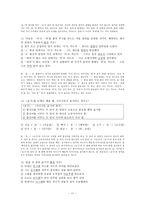 어문규범 [텍스트와 한글 맞춤법, 시, 노래, 기출문제, 교재 연습문제]-11