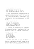 어문규범 [텍스트와 한글 맞춤법, 시, 노래, 기출문제, 교재 연습문제]-13