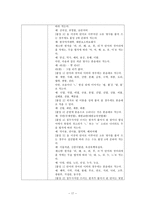 어문규범 [텍스트와 한글 맞춤법, 시, 노래, 기출문제, 교재 연습문제]-17