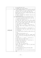어문규범 [텍스트와 한글 맞춤법, 시, 노래, 기출문제, 교재 연습문제]-18