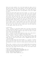 실천수양과 진리터득의 유교가치의 실현 「도산십이곡」-4