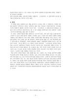 실천수양과 진리터득의 유교가치의 실현 「도산십이곡」-5