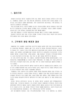 인문과학 근우회-2