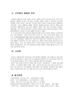 인문과학 근우회-4